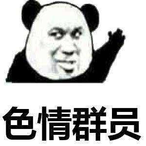 微信近期斗图恶搞表情包2019/12/11