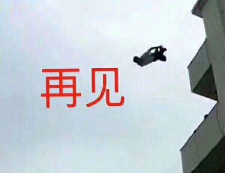 微信恶搞老八表情包