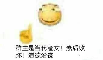 微信近期斗图恶搞表情包2019/12/11