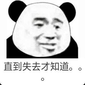 害羞微信恶搞斗图表情包