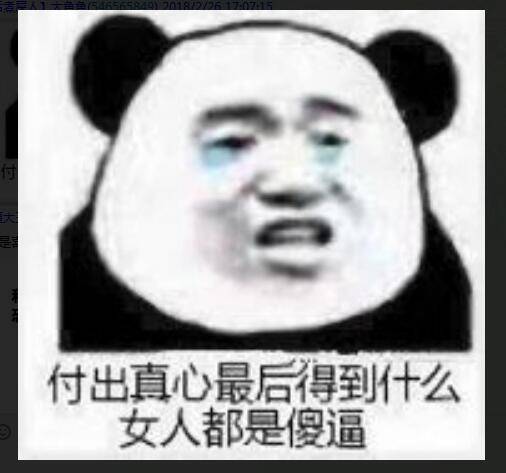 微信恶搞老八表情包