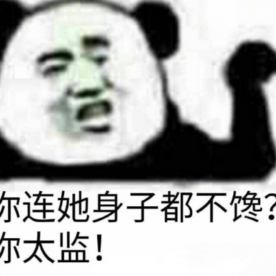 搞笑又沙雕的微信带字头像