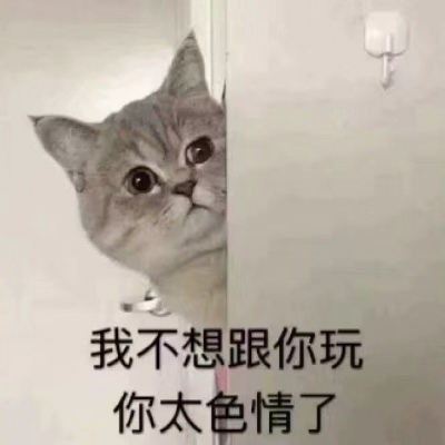 搞笑又沙雕的微信带字头像