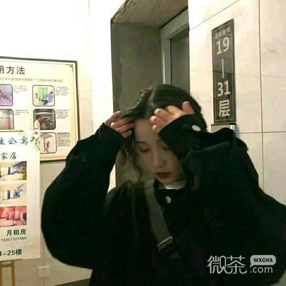 微信高颜值长发御姐女生头像