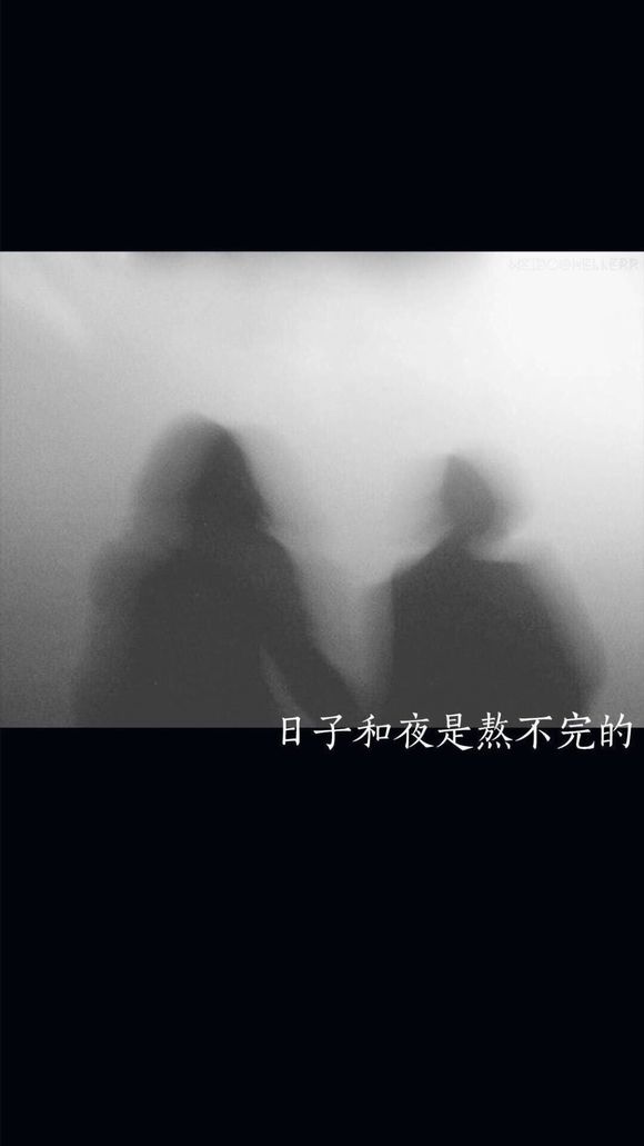 微信丧系手机壁纸