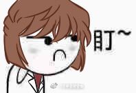 灰原哀小表情
