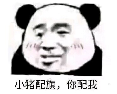微信近期斗图恶搞表情包2019/12/13（二）