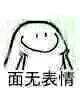 微信近期斗图恶搞表情包2019/12/13（二）