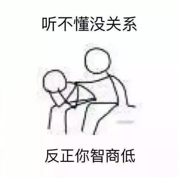 微信爆笑恶搞安慰人专用带字表情包