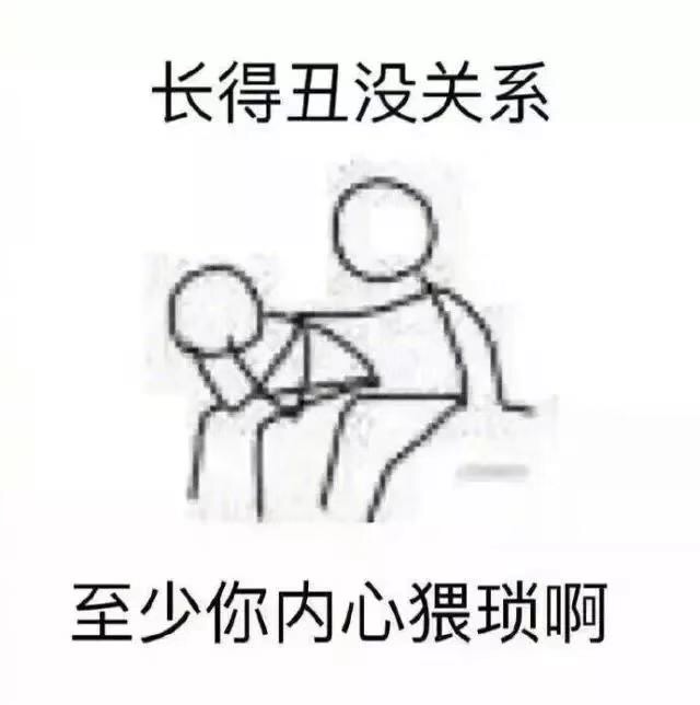 微信爆笑恶搞安慰人专用带字表情包