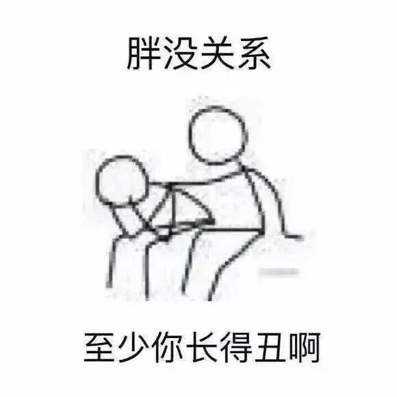 微信爆笑恶搞安慰人专用带字表情包