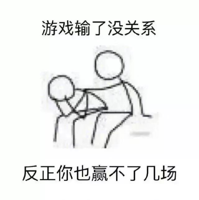 微信爆笑恶搞安慰人专用带字表情包
