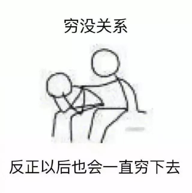 微信爆笑恶搞安慰人专用带字表情包