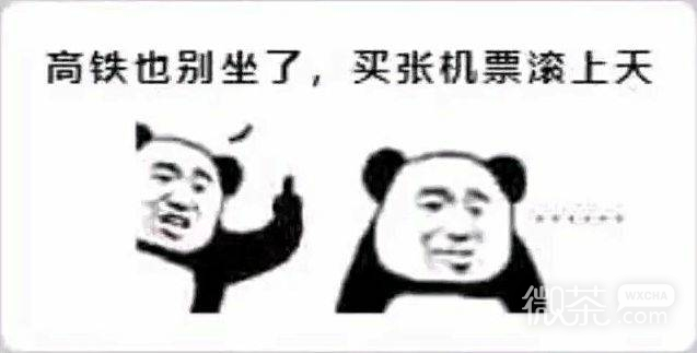 快跑微信疙瘩汤表情包