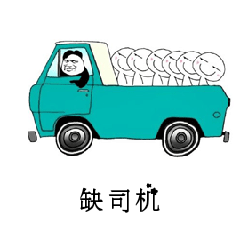小宝贝微信恶搞斗图表情包