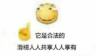 快跑微信疙瘩汤表情包
