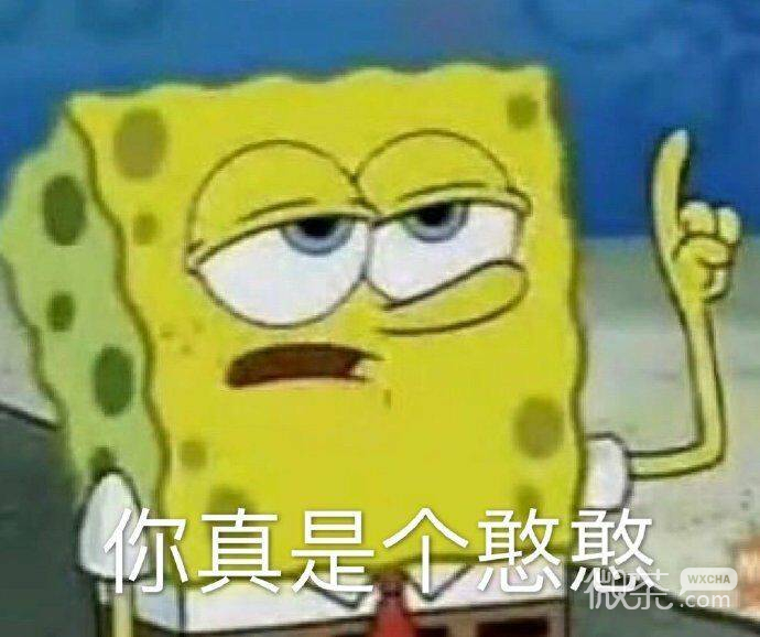 跪下微信恶搞斗图表情包