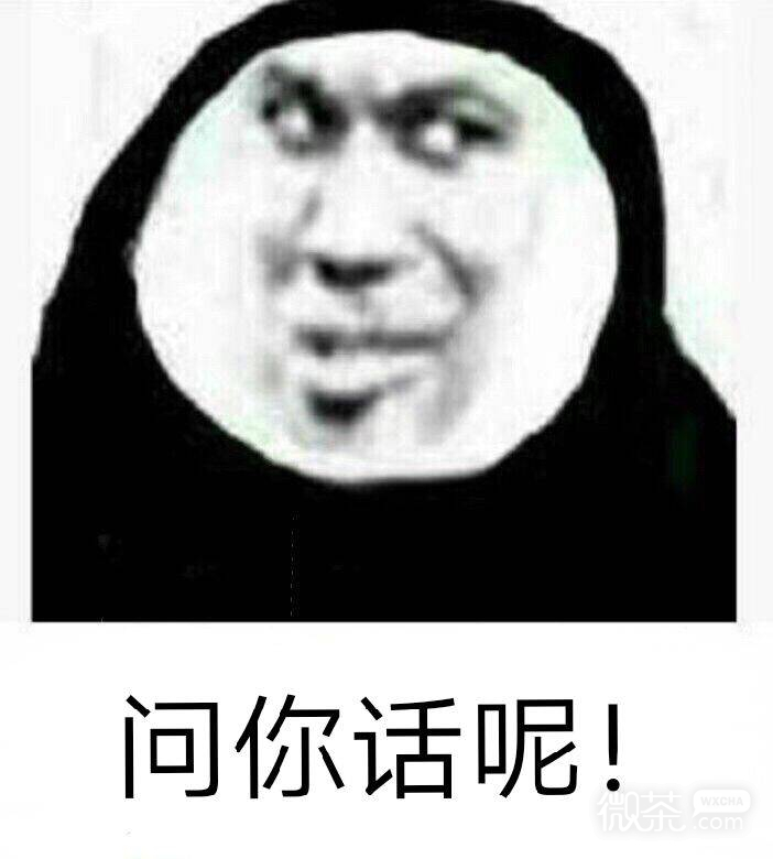 快跑微信疙瘩汤表情包