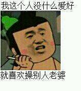 小宝贝微信恶搞斗图表情包