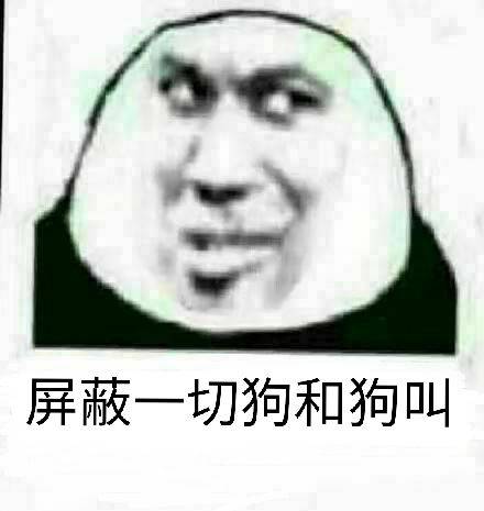 快跑微信疙瘩汤表情包