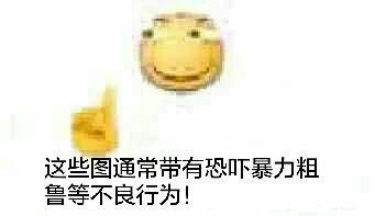 快跑微信疙瘩汤表情包