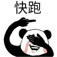 快跑微信疙瘩汤表情包
