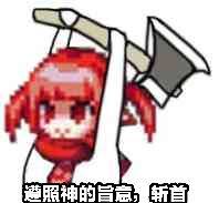 小宝贝微信恶搞斗图表情包