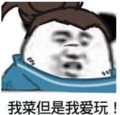 已撸微信恶搞斗图表情包