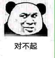 忘了爱微信恶搞斗图表情包