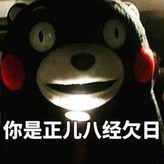 忘了爱微信恶搞斗图表情包