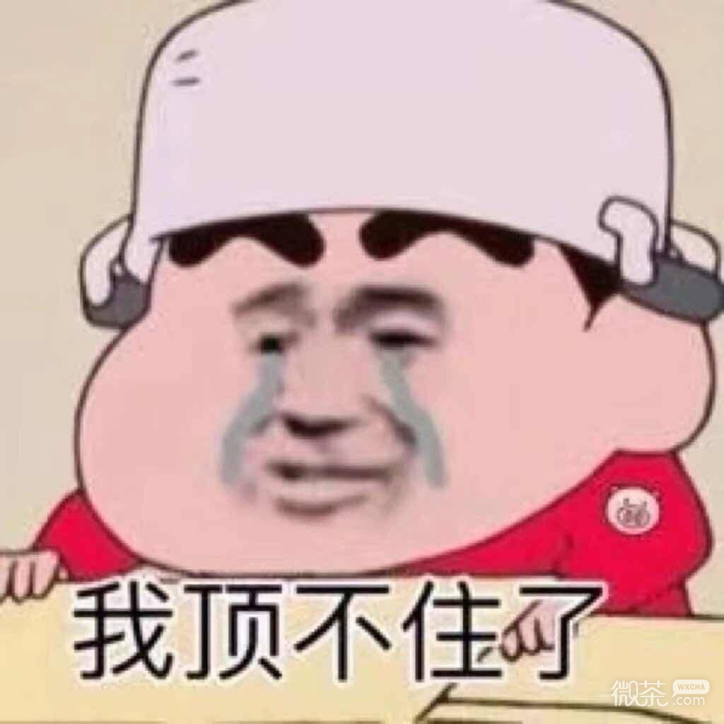 已撸微信恶搞斗图表情包