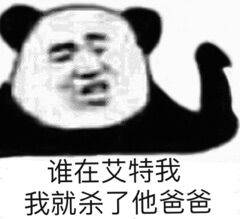 小心翼翼微信恶搞斗图表情包