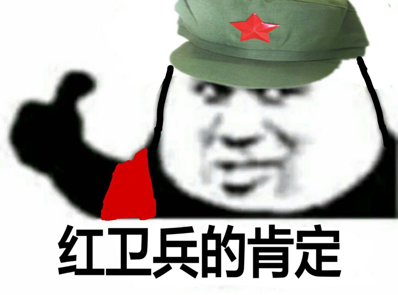 忘了爱微信恶搞斗图表情包