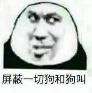 忘了爱微信恶搞斗图表情包