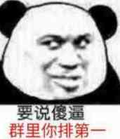 已撸微信恶搞斗图表情包