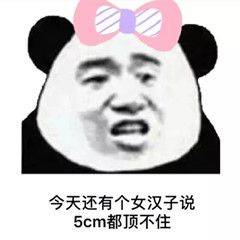 忘了爱微信恶搞斗图表情包