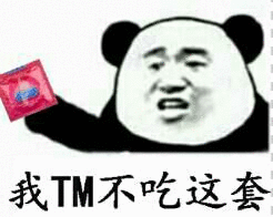 已撸微信恶搞斗图表情包