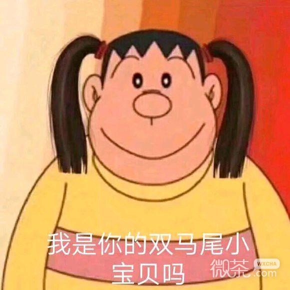 微信近期斗图恶搞表情包2019/12/18