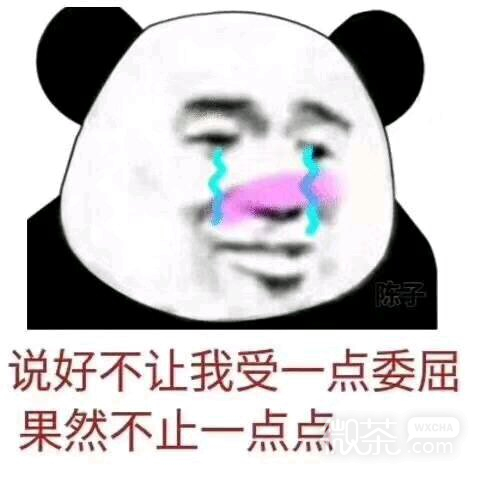 微信近期斗图恶搞表情包2019/12/18