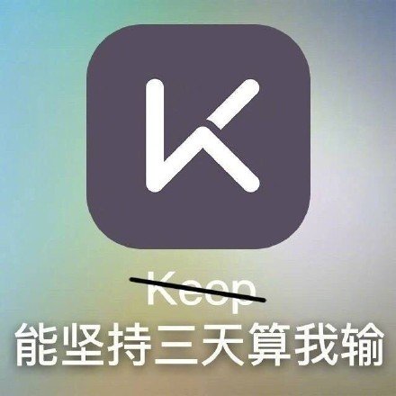 常用APP的隐藏意义系列微信表情包
