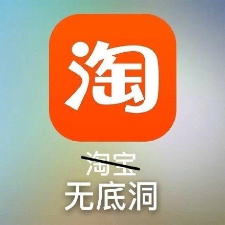 常用APP的隐藏意义系列微信表情包