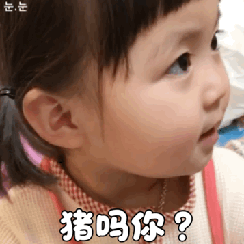 微信近期斗图恶搞表情包2019/12/18