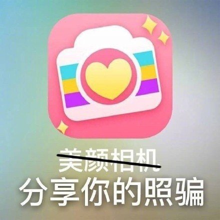 常用APP的隐藏意义系列微信表情包
