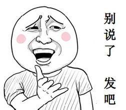 我饿了微信恶搞斗图表情包