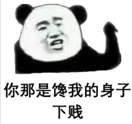 沉思微信恶搞斗图表情包