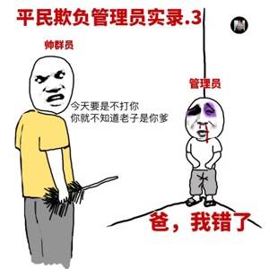 沉思微信恶搞斗图表情包