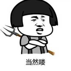 智障恶搞斗图表情包