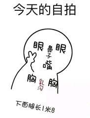 我饿了微信恶搞斗图表情包