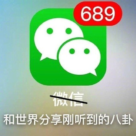 常用APP的隐藏意义系列微信表情包