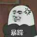 诺微信恶搞斗图表情包
